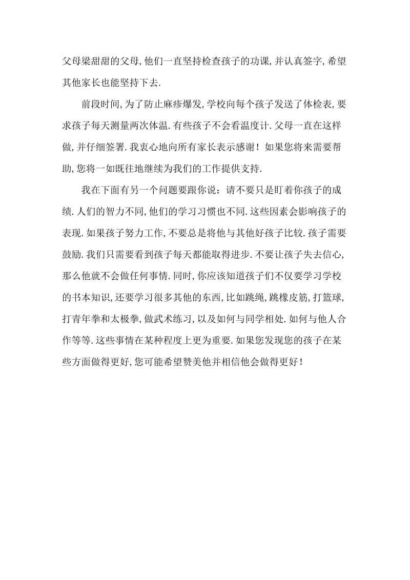 感恩教育主题班会发言稿.doc_第3页