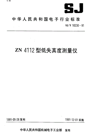 [电子标准]-SJT10230-911.pdf