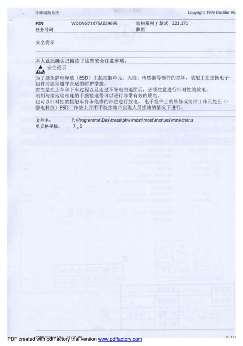 奔驰221comand设码.pdf_第2页