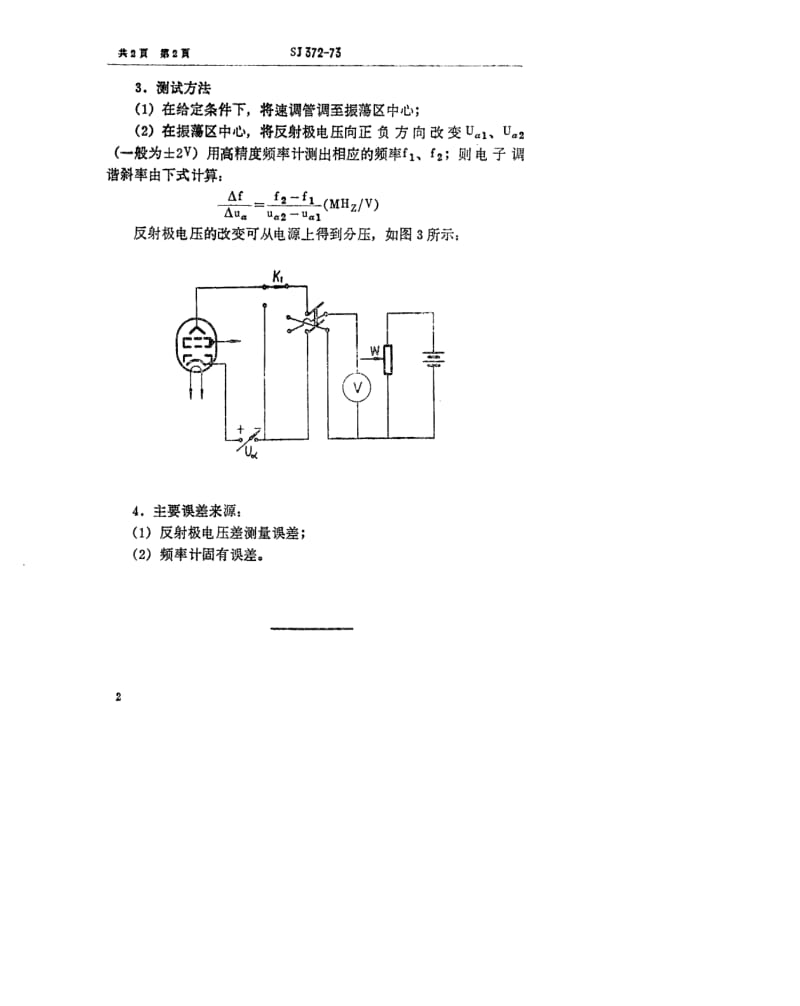 [电子标准]-SJ 372-1973 反射速调管电子调谐斜率的测试方法.pdf_第2页