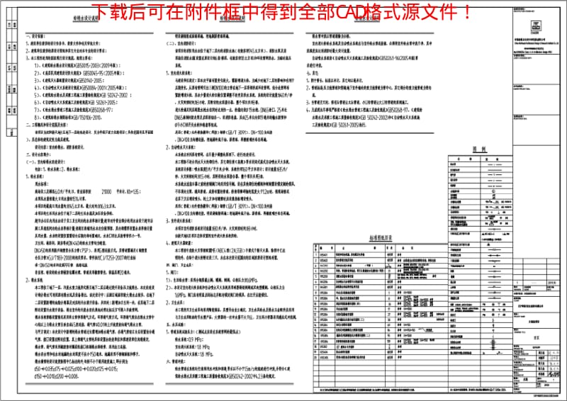 华润超市施工平面布局图.pdf_第2页