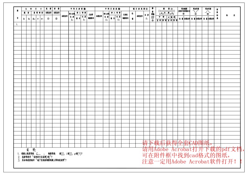 全套结构标准图集（建筑） .pdf_第3页