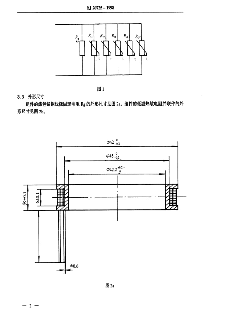 [电子标准]-SJ 20725-1998 MF18型低温温度补偿热敏电阻组件详细规范.pdf_第3页