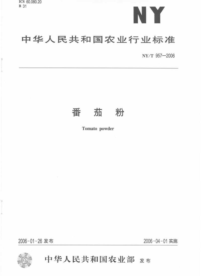 [农业标准]-NYT　957-2006 番茄粉.pdf_第1页