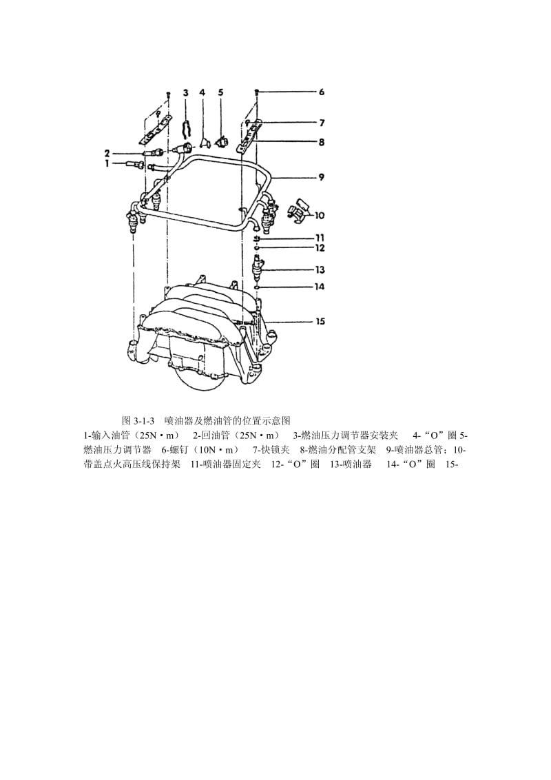 奥迪V6轿车电气元器件位置与电气线路图.pdf_第3页