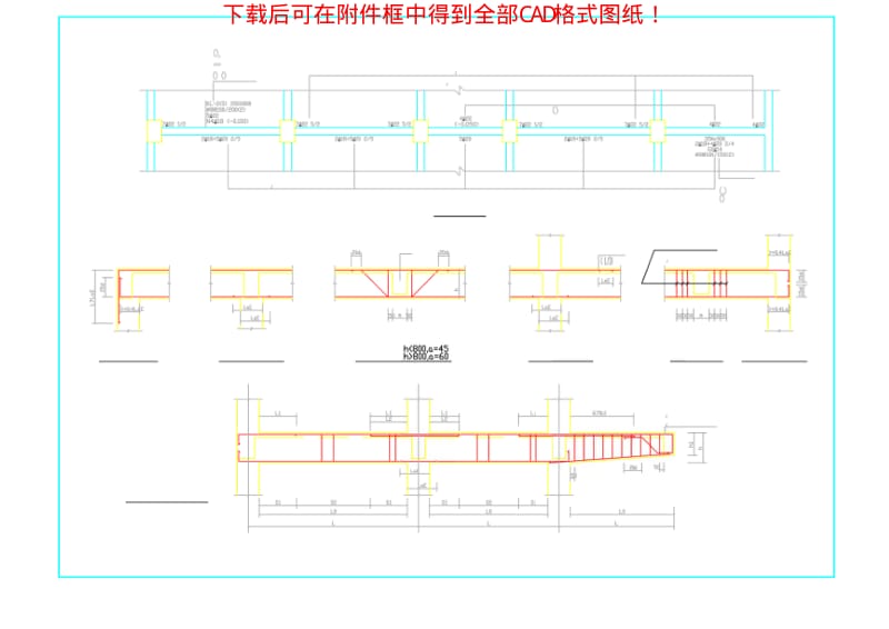 多高层建筑结构节点设计与施工CAD精选图集配套CAD文件(第四章 筒体结构).pdf_第1页