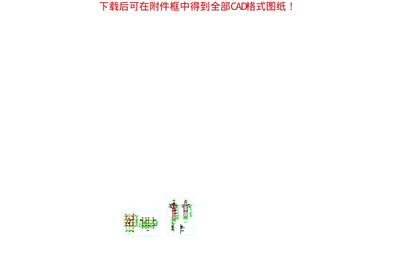 多高层建筑结构节点设计与施工CAD精选图集配套CAD文件(第四章 筒体结构).pdf_第3页