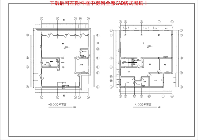 农村家庭住宅楼CAD设计图（建筑结构全套） .pdf_第2页