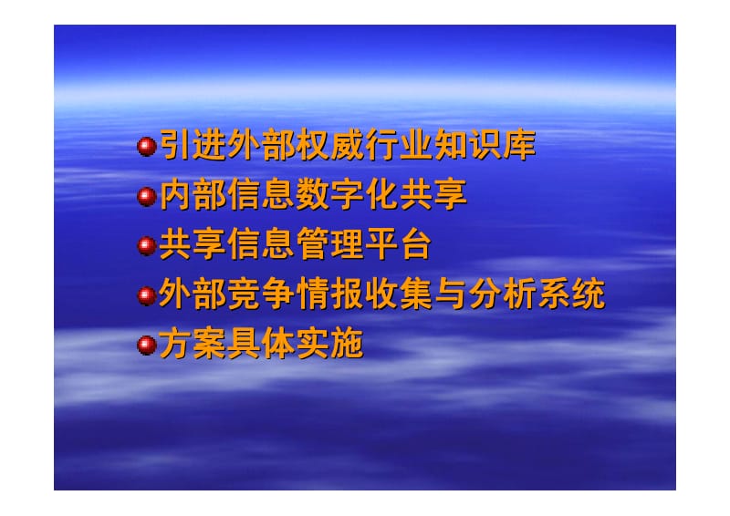 建筑行业信息化资源建设整体解决方案1.pdf_第2页