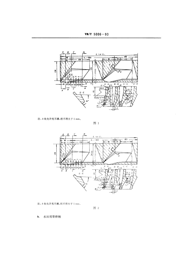 YB T 5006-1993 机引犁犁铧用型钢.pdf.pdf_第2页