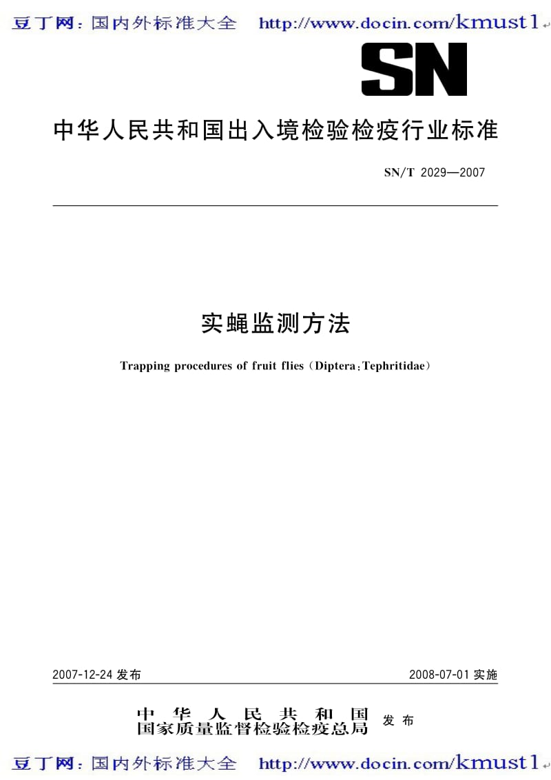 【SN商检标准大全】SNT 2029-2007 实蝇监测方法.pdf_第1页