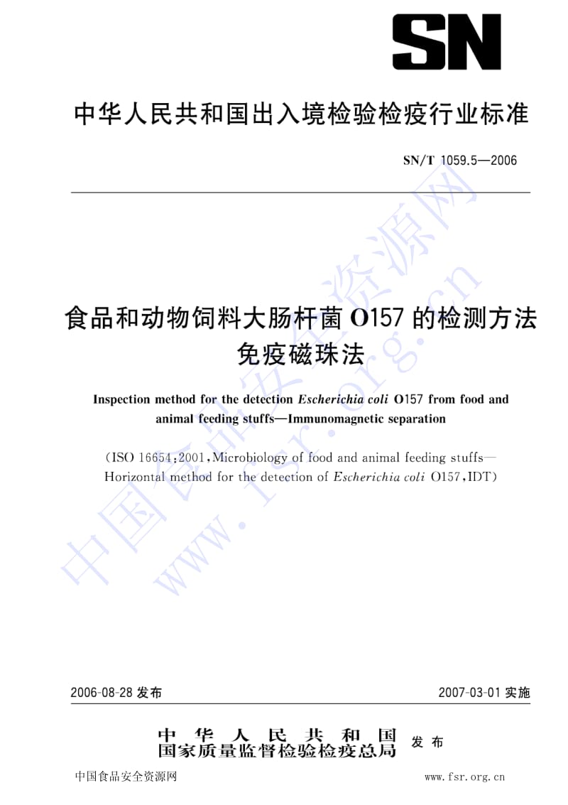 [商检标准]-SNT1059.5-2006.pdf_第1页