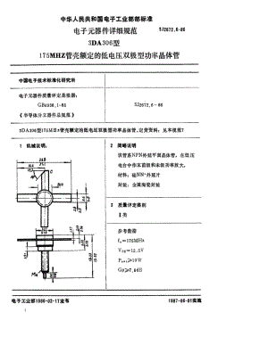 [电子标准]-SJ 2672.6-1986 电子元器件详细规范 3DA306型175MHz管壳额定的低电压双极型功率晶体管.pdf