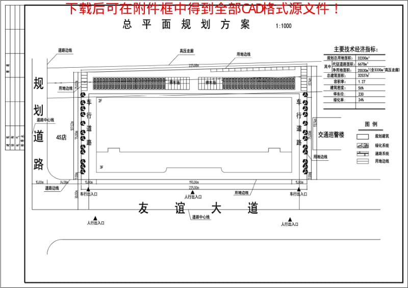 建材广场方案设计带效果图.pdf_第2页