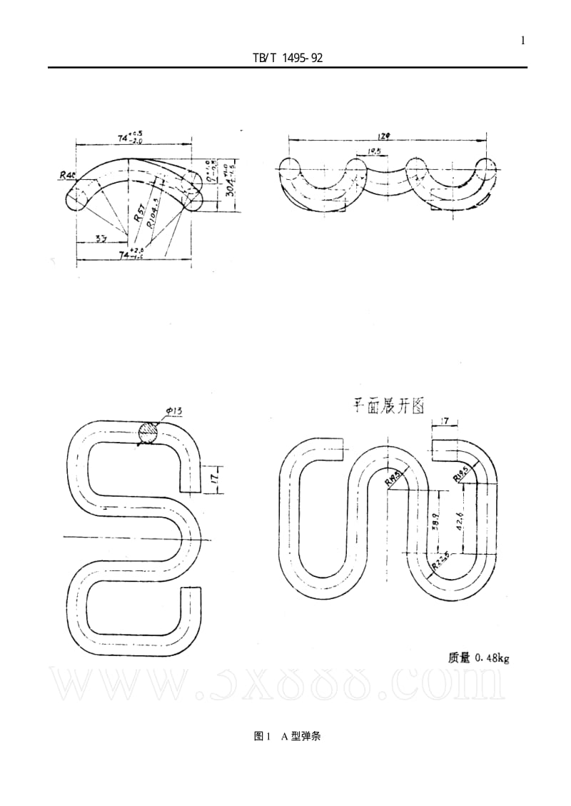 [铁路运输标准]-TBT 1495.2-1992 弹条Ⅰ型扣件 弹条.pdf_第2页