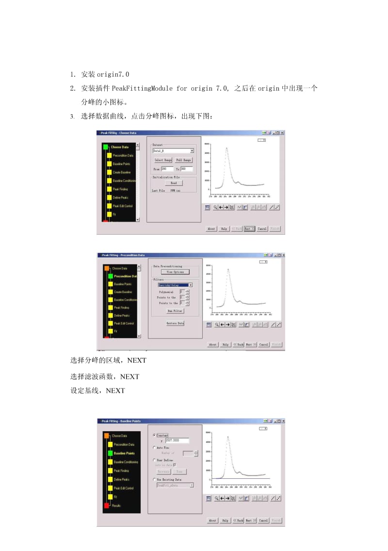 origin分峰说明.pdf_第1页