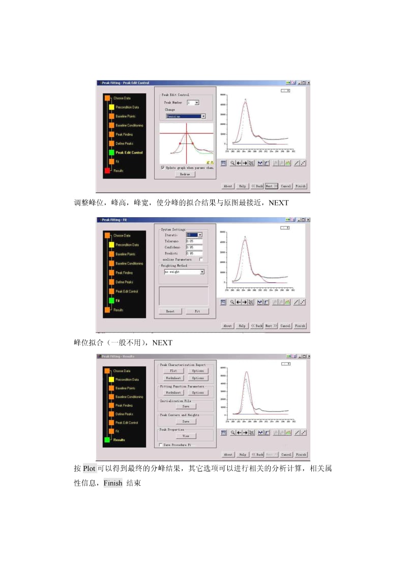 origin分峰说明.pdf_第3页