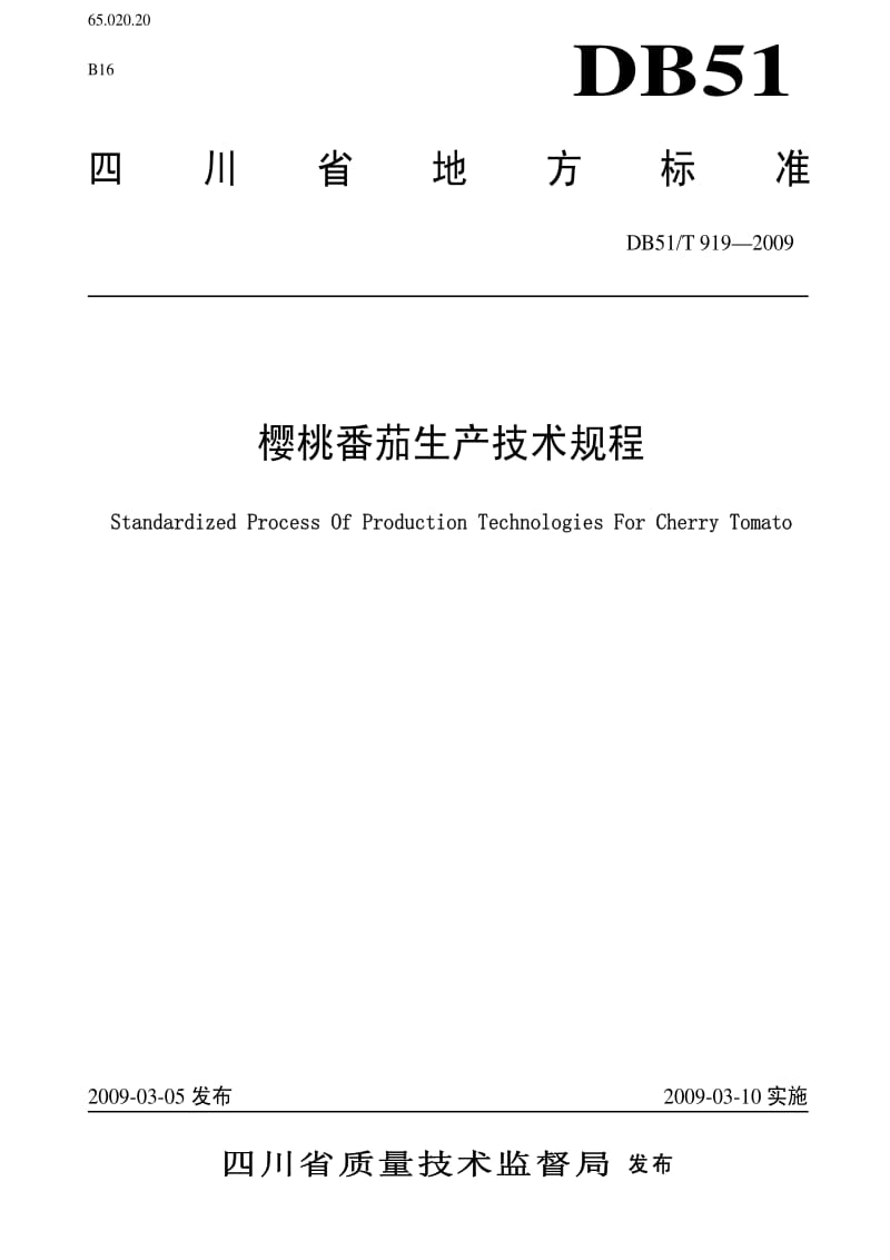 [地方标准]-DB51T 919-2009 樱桃番茄生产技术规程.pdf_第1页