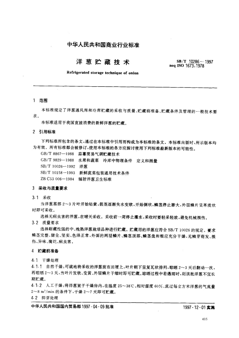 [商业标准]-SBT 10286-1997 洋葱贮藏技术.pdf_第2页