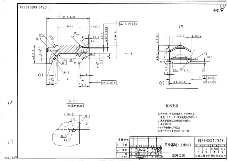 格特拉克同步器图纸.pdf_第3页