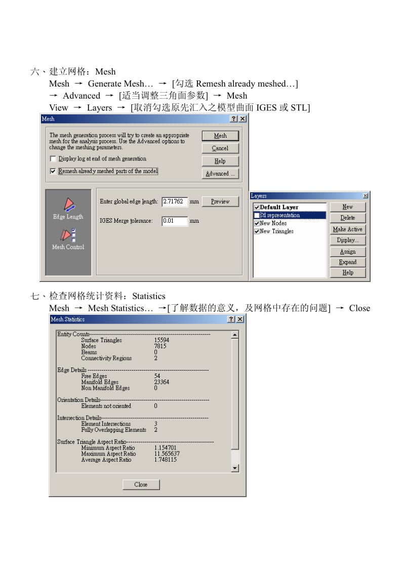 MoldFlow模流分析标准操作程序.pdf_第3页