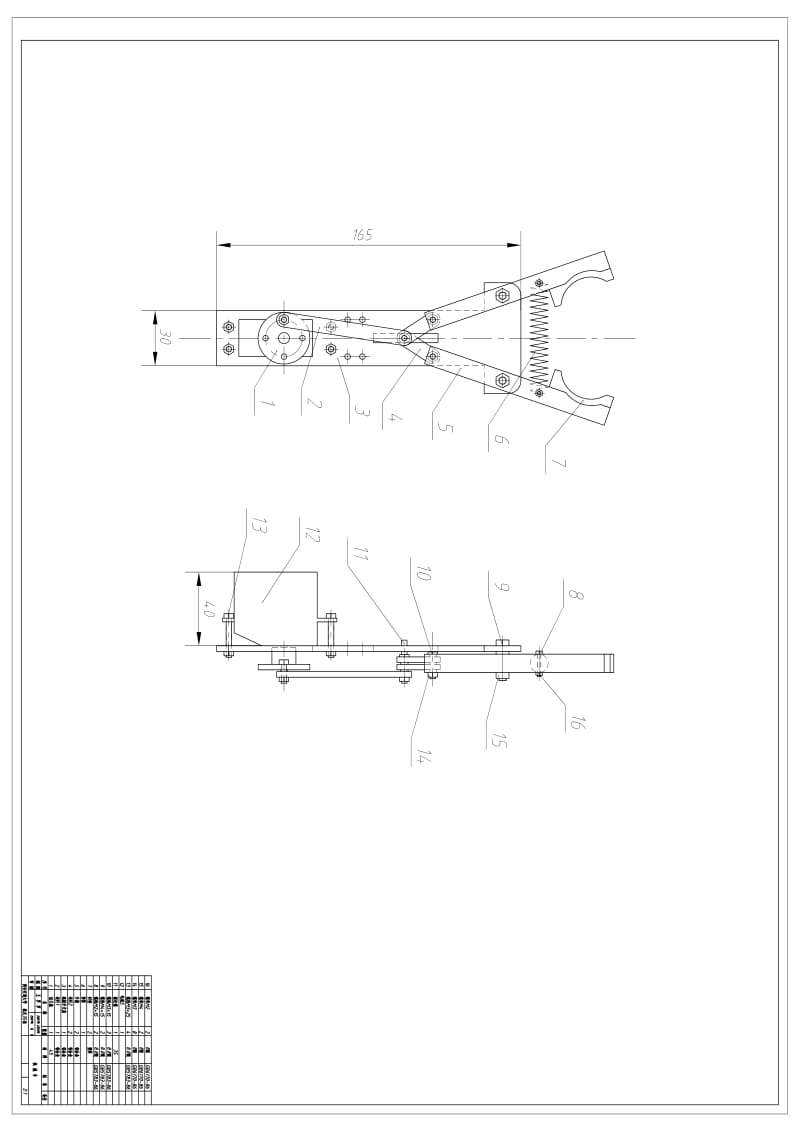 机械手的装配图.pdf_第2页