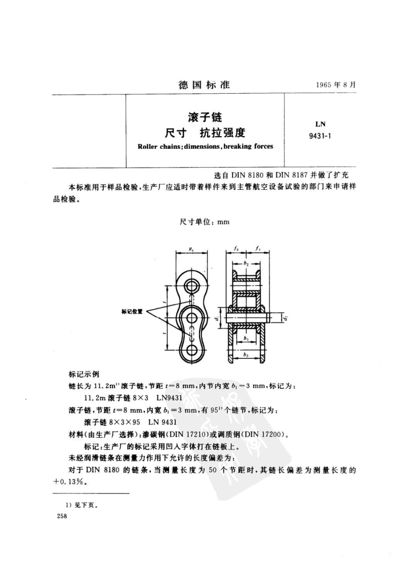 LN 9431-1-1965 中文版 滚子链 尺寸 抗拉强度.pdf_第1页