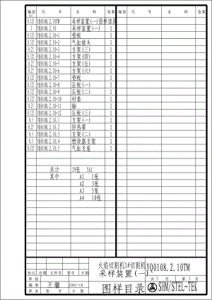 切割行走传动装置EXB图纸(全套).pdf