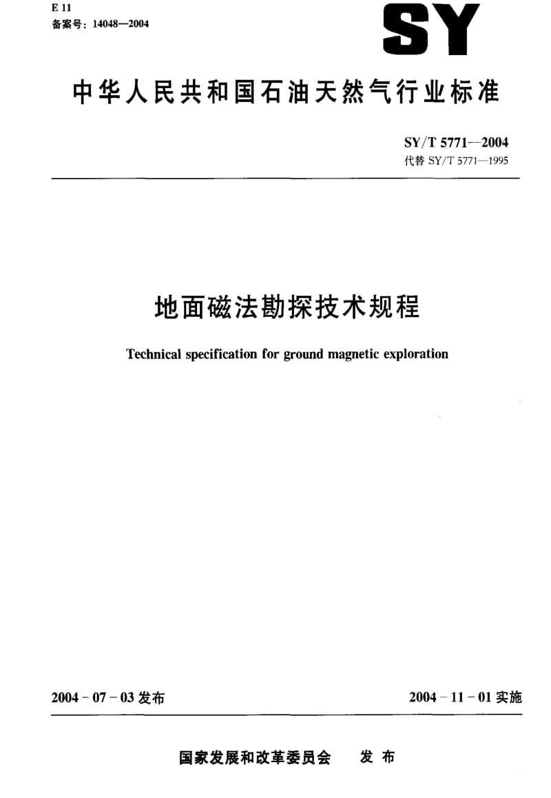 [石油天然气标准]-SYT5771-2004.pdf_第1页