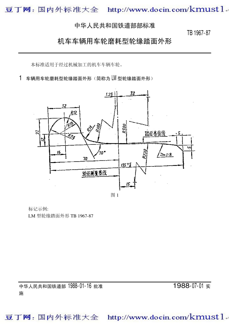 【TB铁路标准大全】TBT 1967-1987 机车车辆用车轮磨耗型磨耗型踏面外形.pdf_第1页