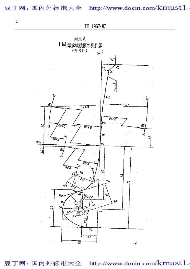 【TB铁路标准大全】TBT 1967-1987 机车车辆用车轮磨耗型磨耗型踏面外形.pdf_第3页