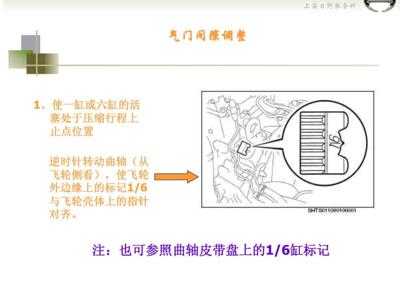 P11C发动机调整与装配.pdf_第2页