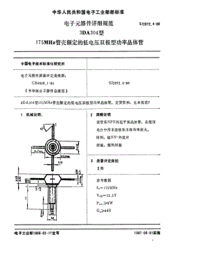 [电子标准]-SJ 2672.4-1986 电子元器件详细规范 3DA304型175MHz管壳额定的低电压双极型功率晶体管.pdf