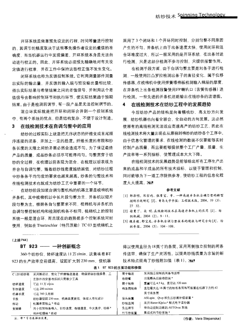 纺织导报-现代纺纱中的在线检测技术.pdf_第2页