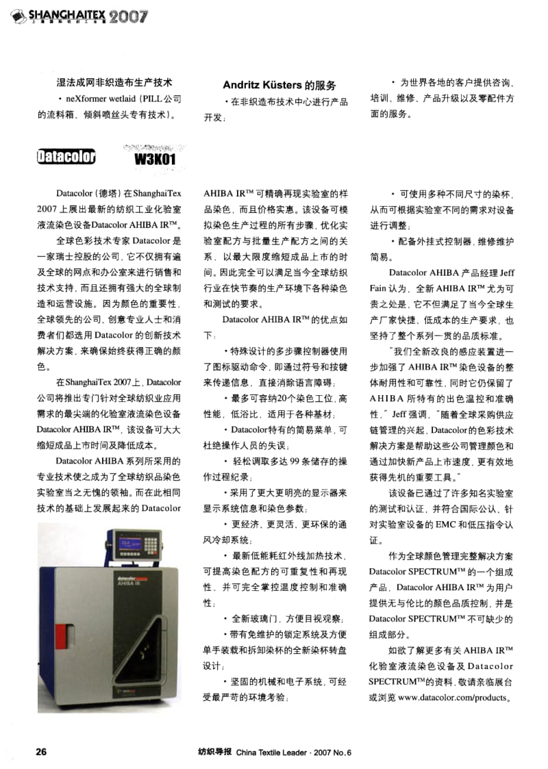 纺织导报-国内外先进适用纺织机械概览1.pdf_第2页