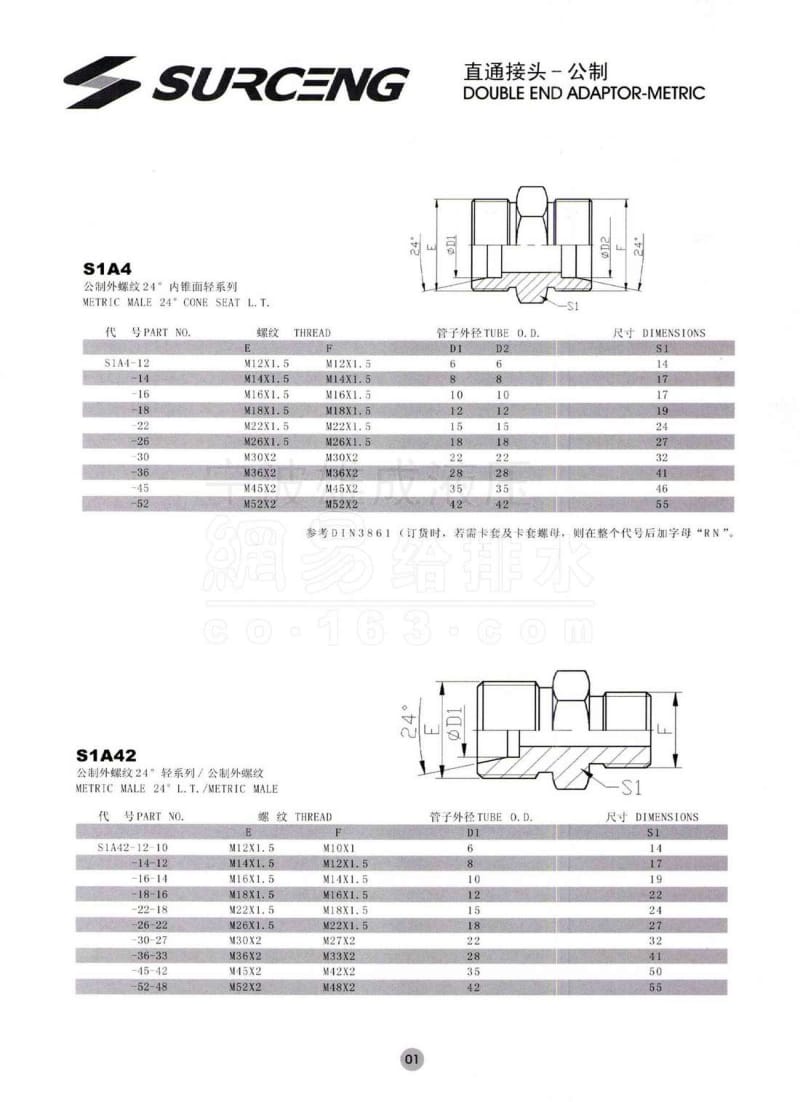 管接头大全.pdf_第1页