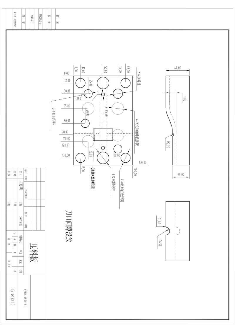 管子冲孔成形模.pdf_第3页