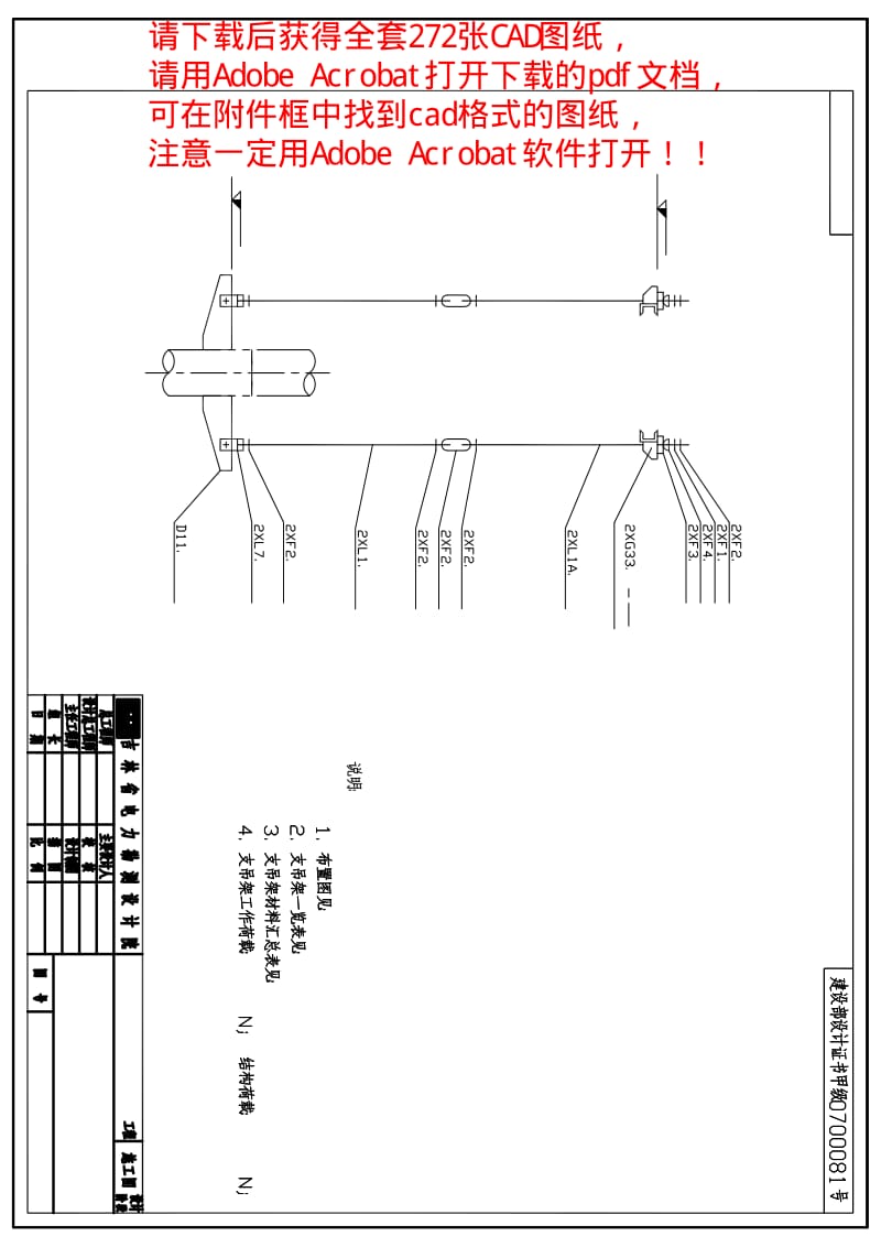 管道支吊架图库.pdf_第1页