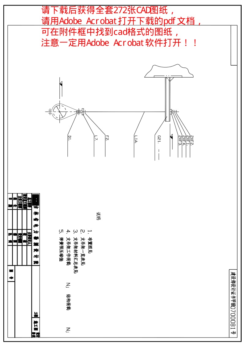 管道支吊架图库.pdf_第2页