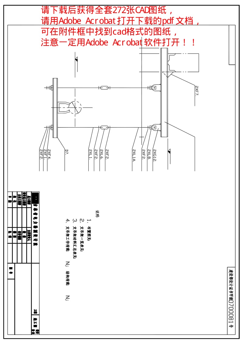 管道支吊架图库.pdf_第3页