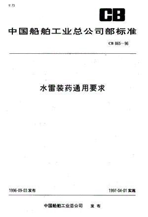 CB 865-1996.pdf