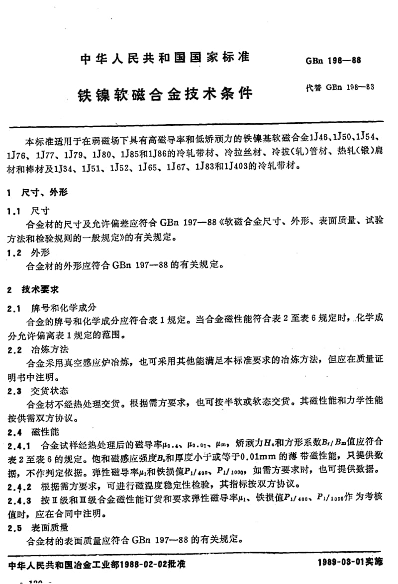 GBN198-1988.pdf_第1页