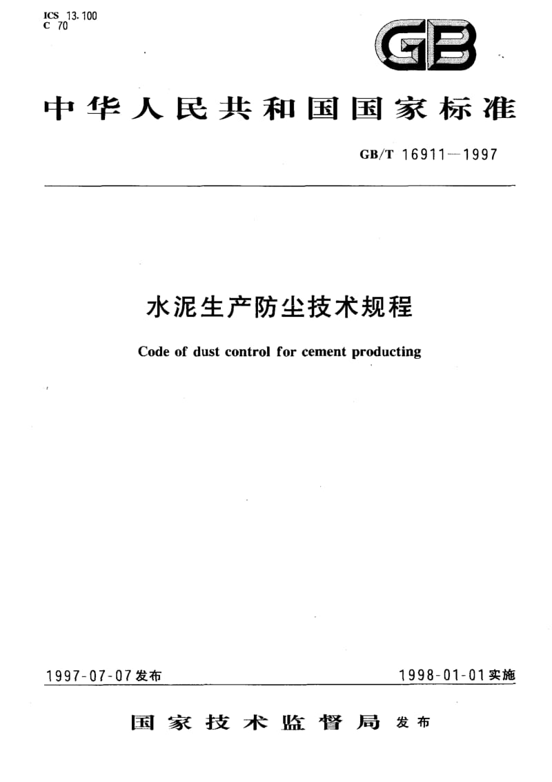 GBT 16911-1997.pdf_第1页