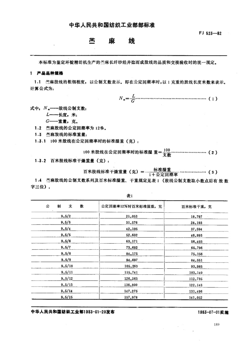 FJ-523-1982.pdf_第1页