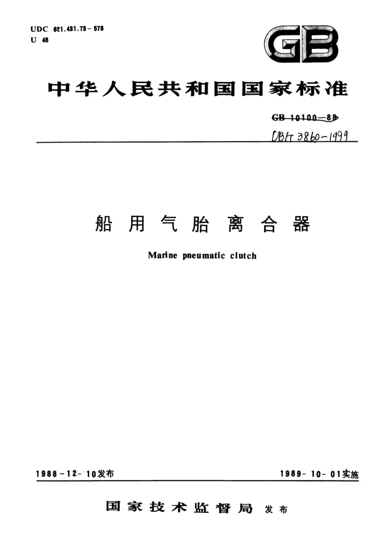 CB-T 3860-1999.pdf_第1页