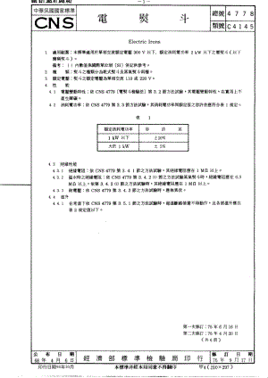 CNS-4778.pdf