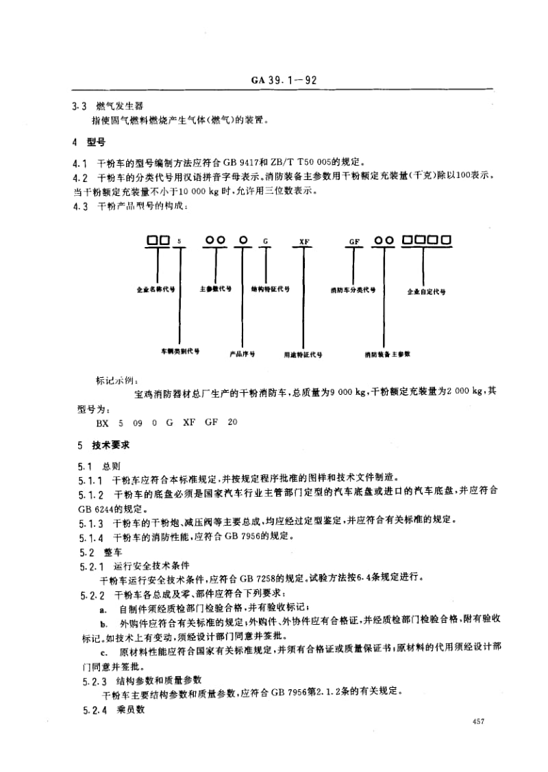 GA-39.1-1992.pdf_第2页