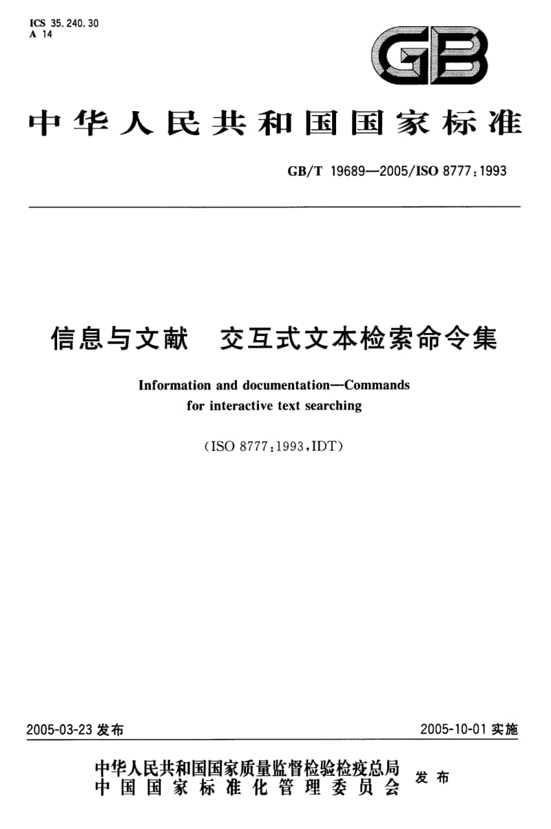 GB-T 19689-2005 信息与文献 交互式文本检索命令集.pdf_第1页