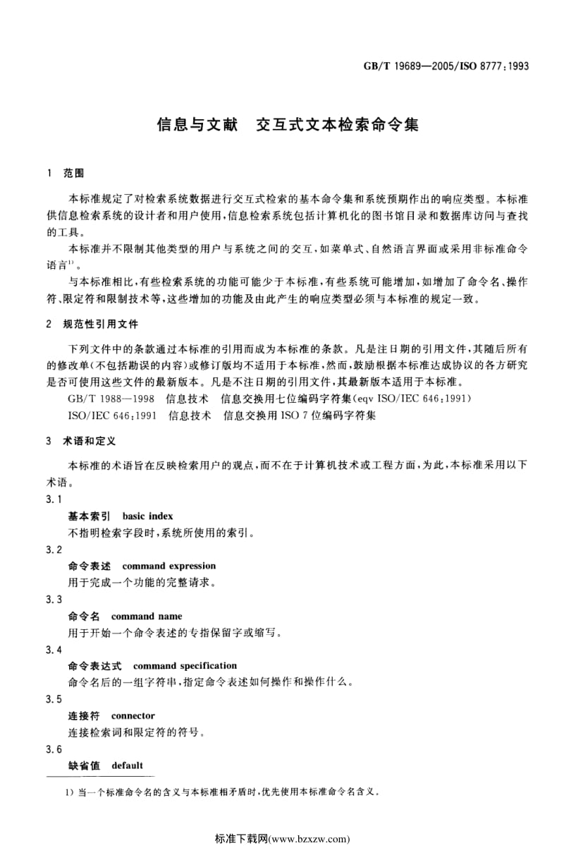 GB-T 19689-2005 信息与文献 交互式文本检索命令集.pdf_第3页