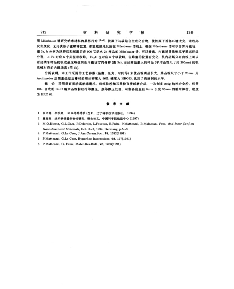 Fe-C纳米合金材料的制备.pdf_第3页